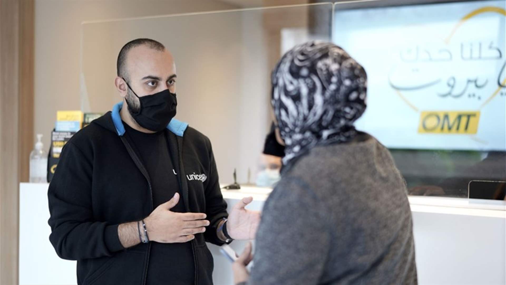 اليونيسف باشرت بتوزيع المساعدة النقدية الطارئة على أكثر من 48 ألف شخص من المتضررين بإنفجار المرفأ