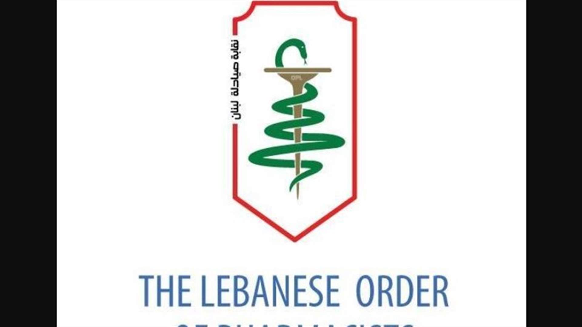 توضيح من نقابة الصيادلة عن اللقاحات
