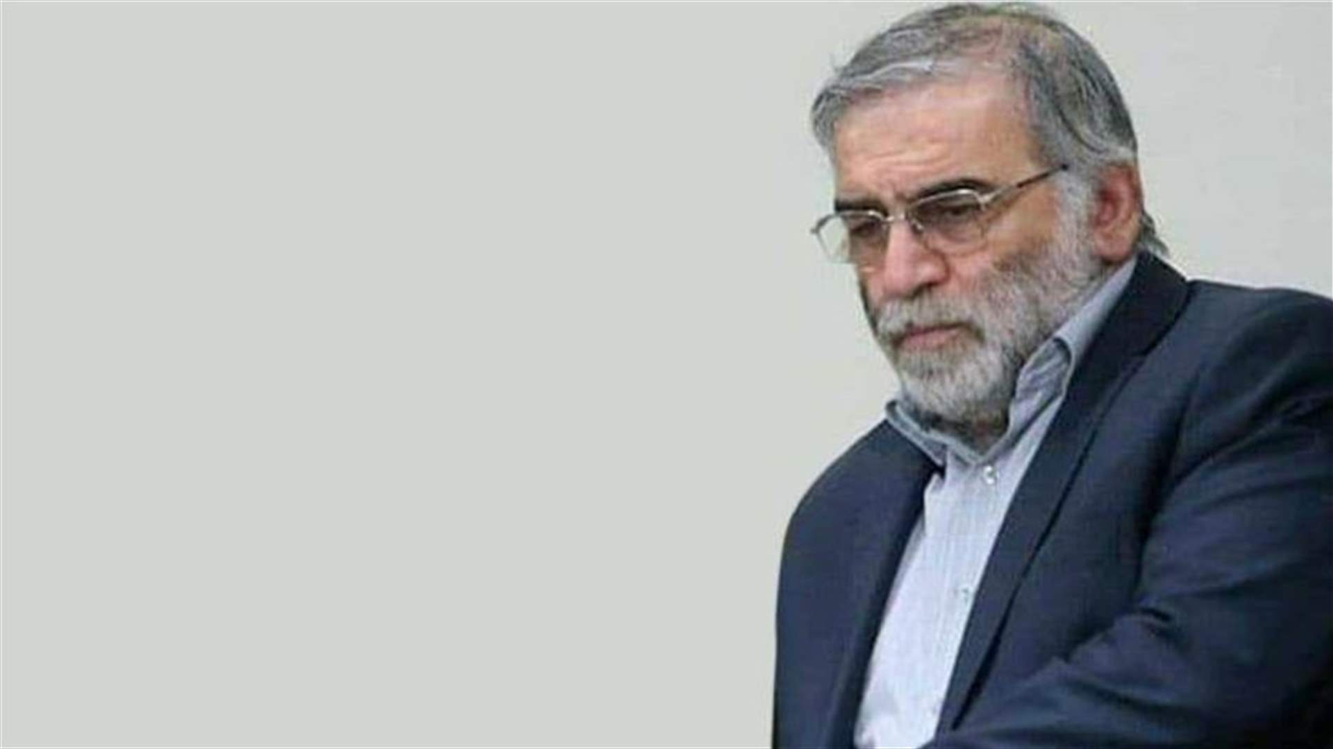 قائد عسكري إيراني يتوعد بـ"انتقام قاسِ" بعد اغتيال العالم النووي