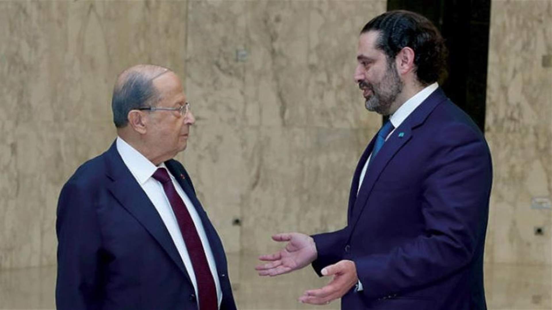 مرجع مسؤول يجزم... "لا وجود لأيّ عامل خارجي معطّل لتأليف الحكومة..بل هذه هي حقيقة الأمر..." (الجمهورية)