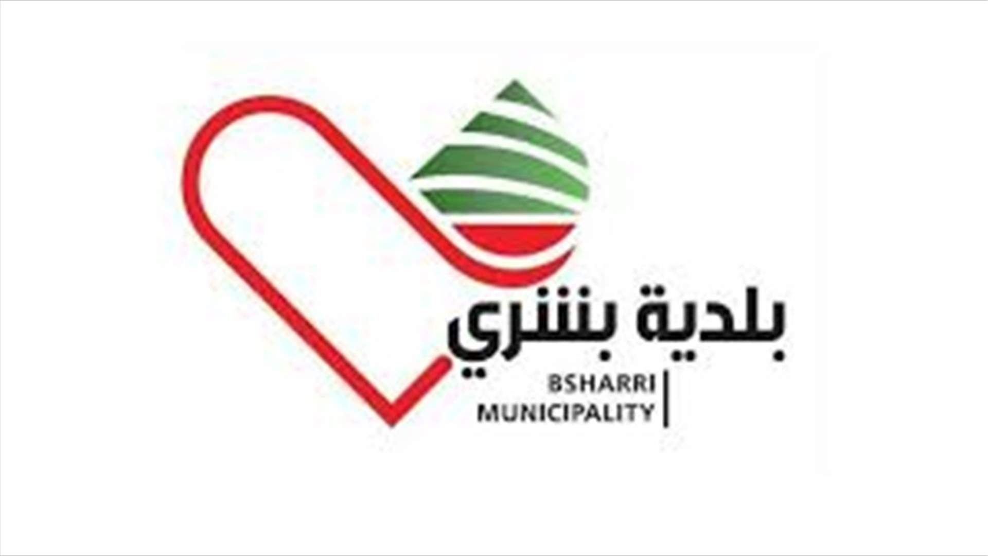 بلدية بشري: لكشف ملابسات الجريمة بحق جوزيف طوق والحفاظ على الأمن والأمان داخل المدينة