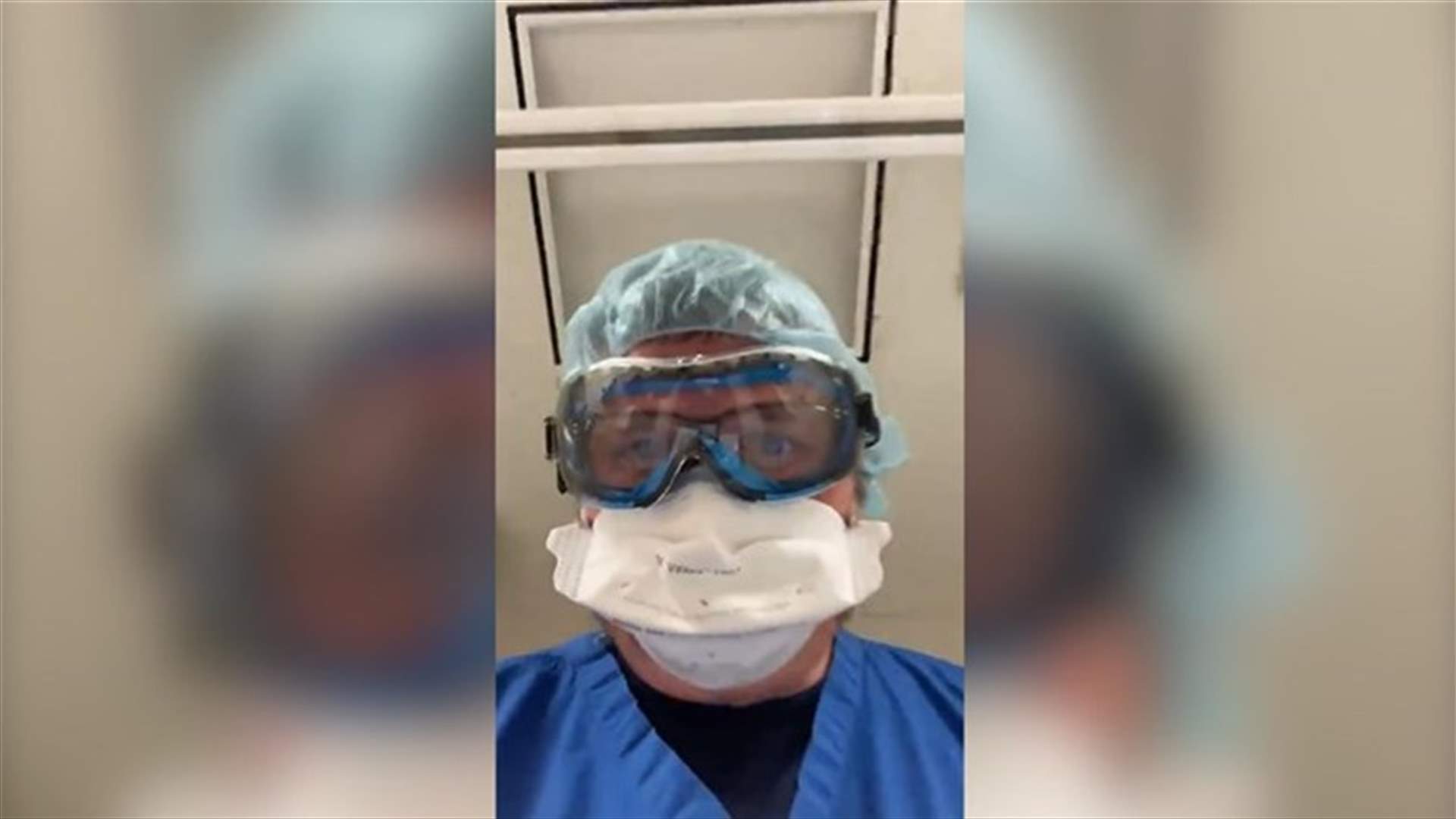 في فيديو توعوي حول كورونا... طبيب يحمل معدات التنبيب: هذا ما ستراه في نهاية حياتك