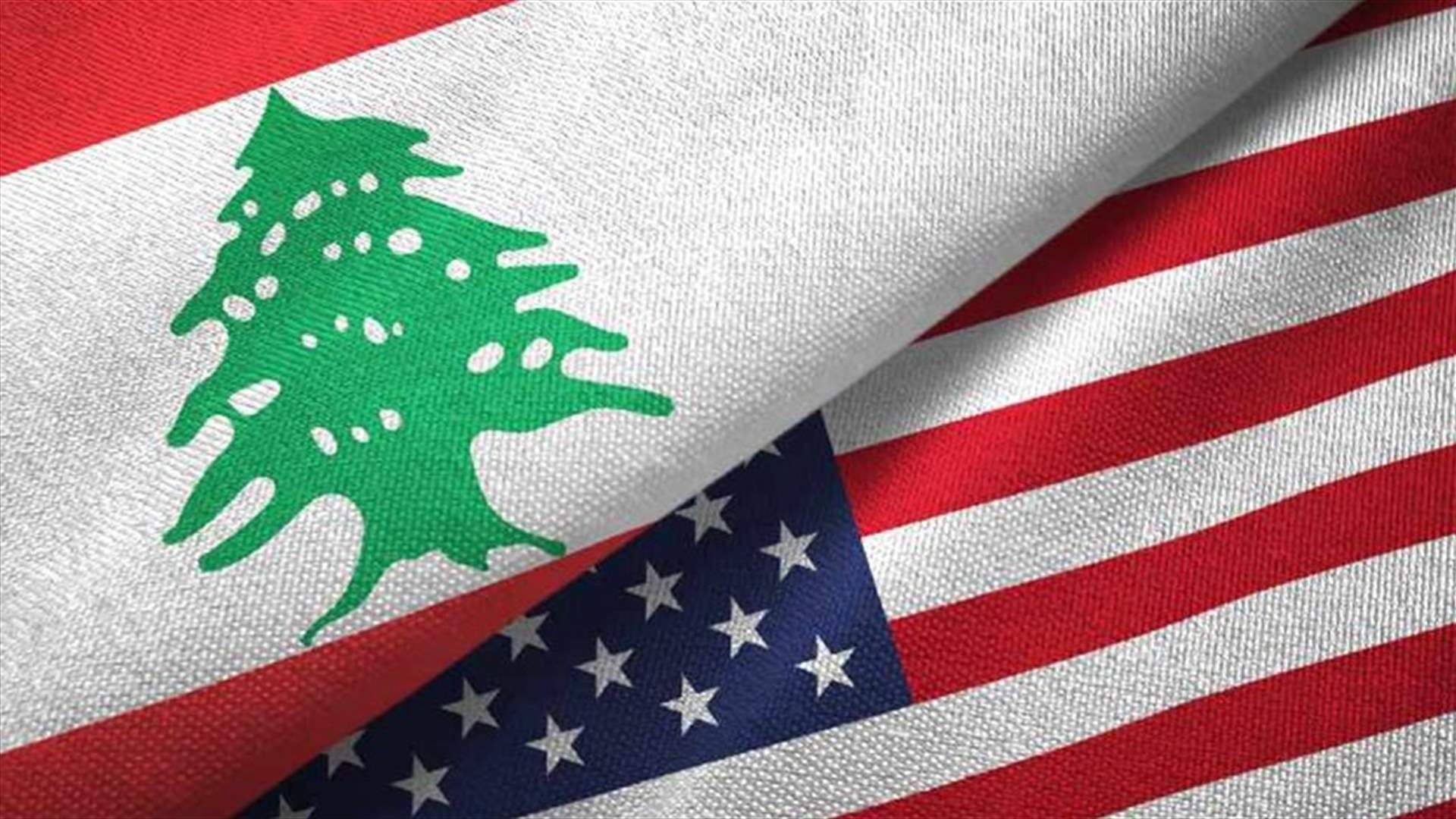 استياء اميركي من التأخّر في التشكيل... هذا ما كشفته مصادر مطلعة لـ"الجمهورية"