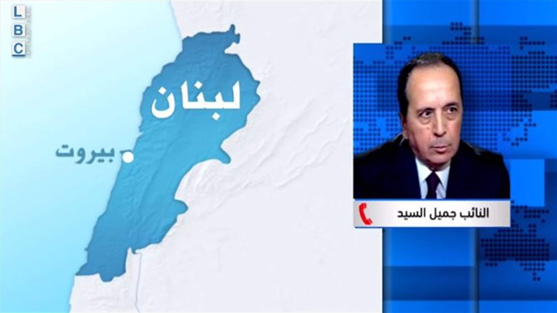 جميل السيد للـLBCI: سلامة موظف كبير في الدولة وحمايته ليست من القانون بل من القوى السياسية