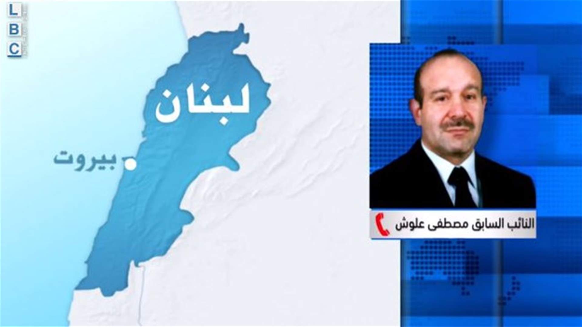 علوش للـLBCI: هل هناك من يصدق ان عون لا يسمع او يتبع ما يقوله باسيل؟