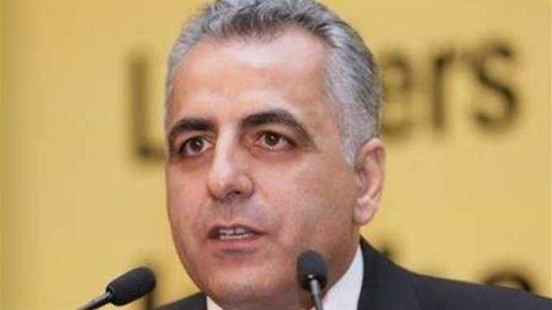 كركي شكر وزني لصرف المالية 50 مليار ليرة إضافية للضمان: لرفد الصندوق بالدفعات بانتظام للقيام بواجباته