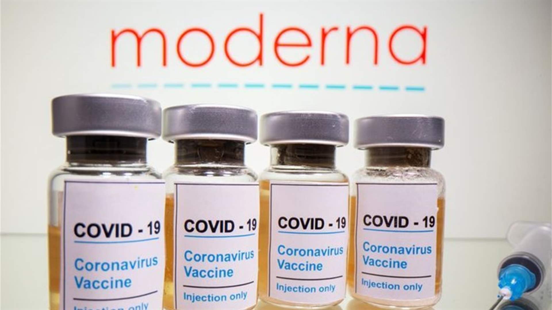شركة موديرنا... لقاح كورونا فعّال بنسبة 100% بالمرحلة الثالثة من التجارب