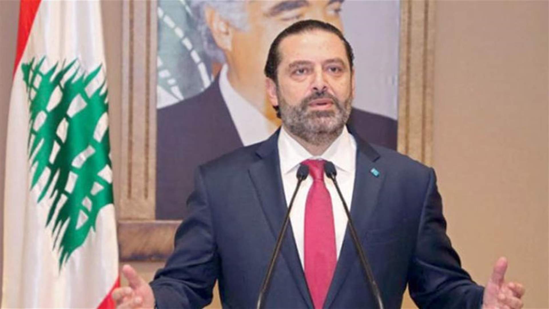 الحريري يستعد لتقديم تشكيلته الوزارية إلى عون (الشرق الأوسط)