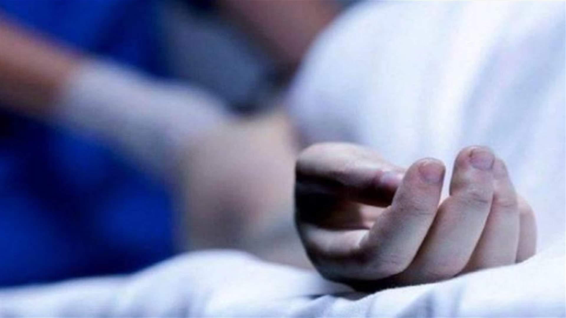 العثور على عقيد متقاعد في الجمارك جثة في منزله...