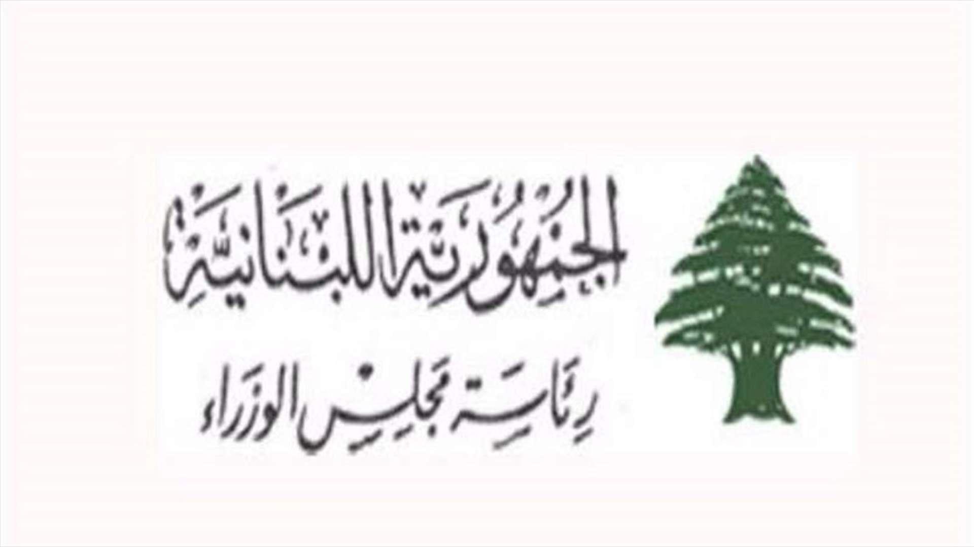 تعميم جديد من دياب حول التدقيق المحاسبي الجنائي... ماذا جاء فيه؟