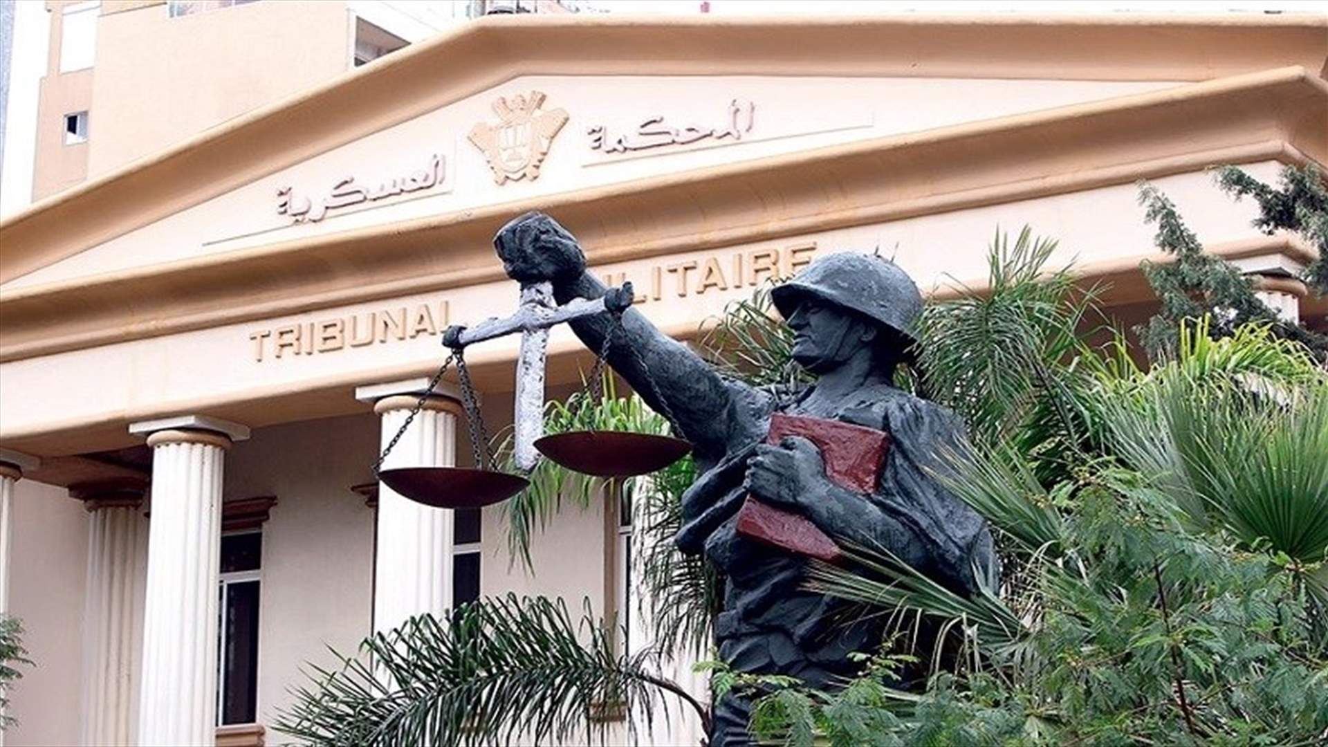 العسكرية تحكم بالأشغال الشاقة على ضباط ورتباء باختلاس أموال عامة