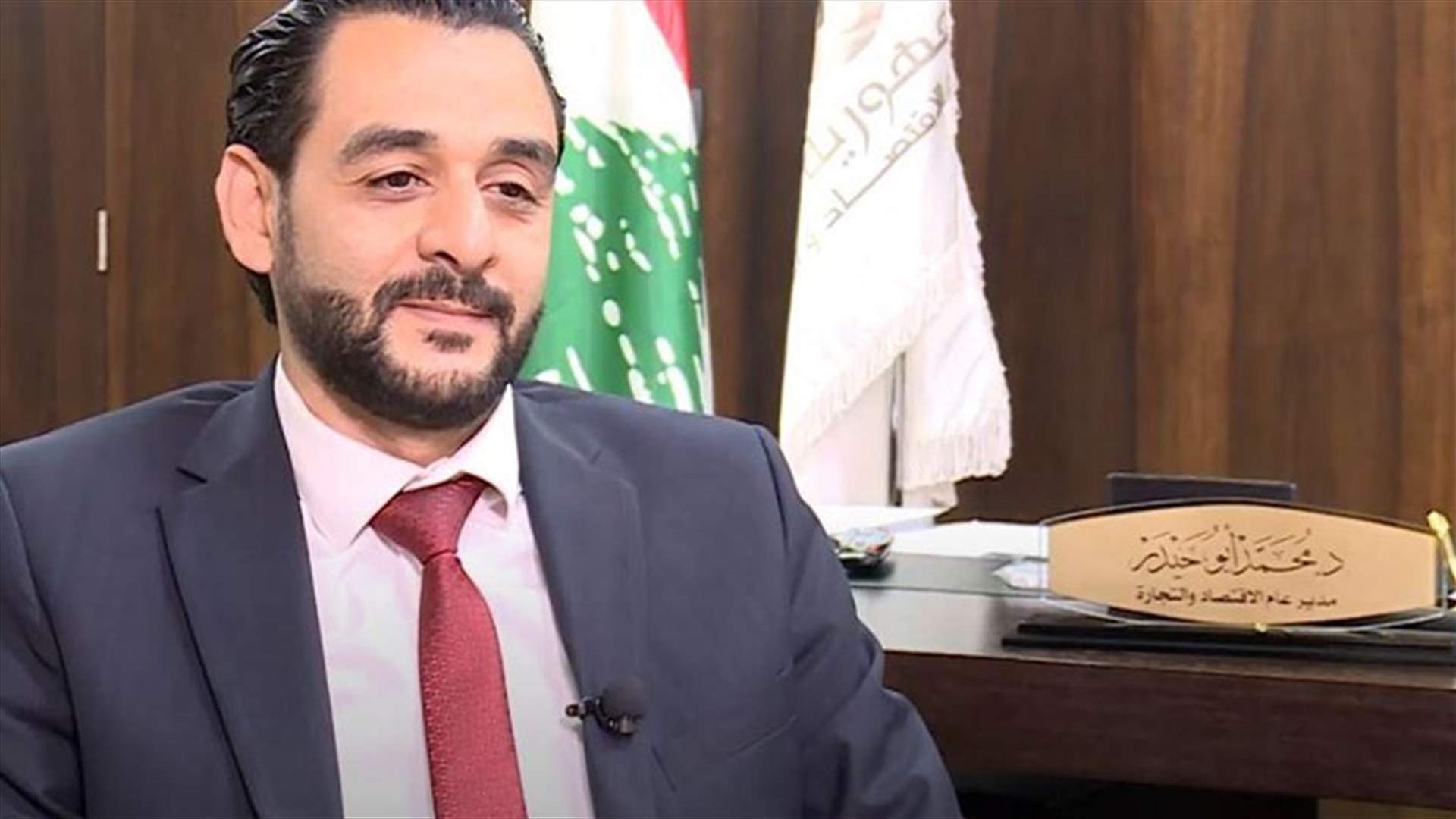 أبو حيدر لـ"الأخبار":  إقبال غير مسبوق على تسجيل علامات تجارية جديدة هذه السنة