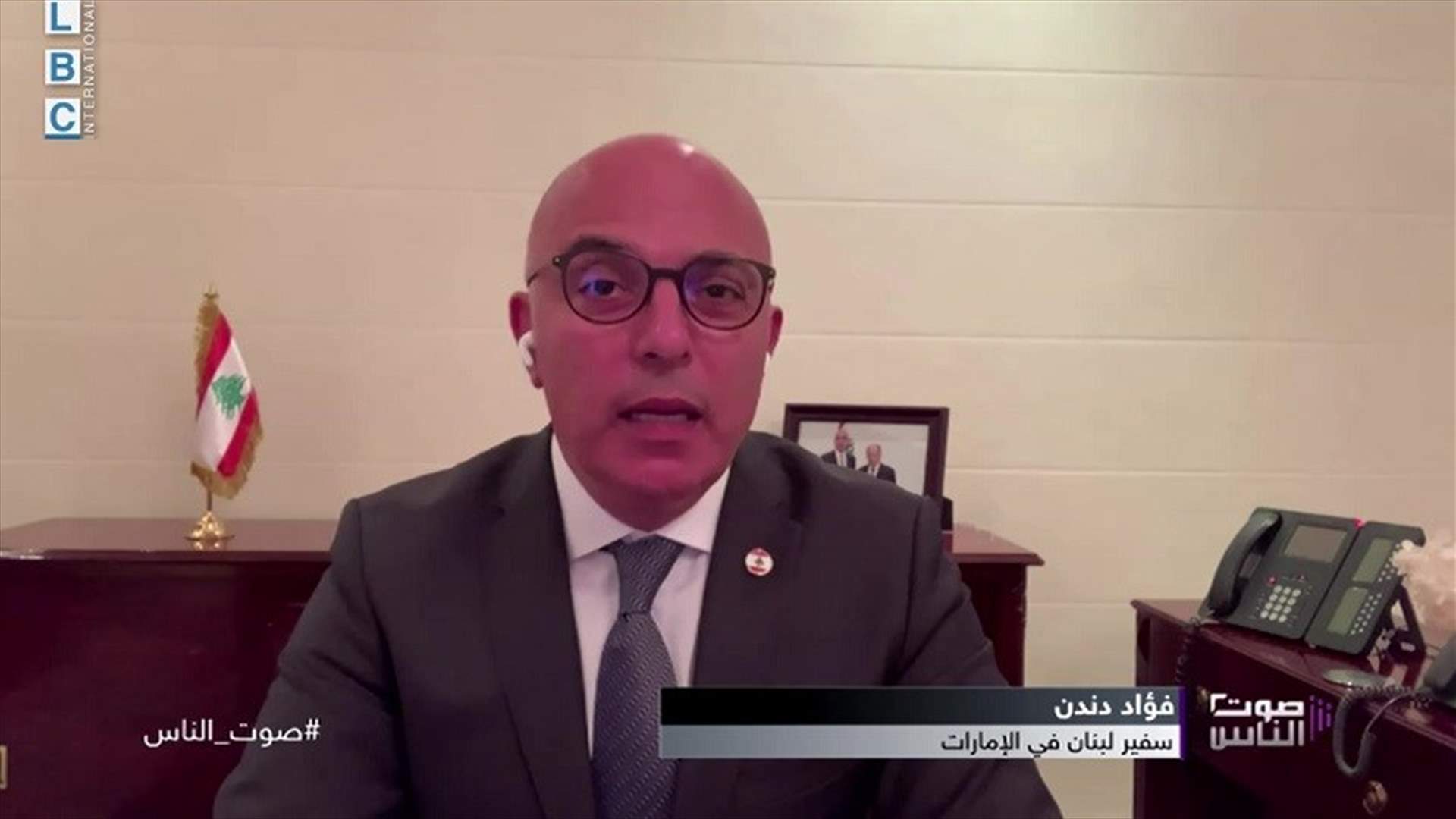 سفير لبنان في الامارات لـ"صوت الناس": لم نتبلغ رسميا بأي قرار يتعلق بوقف اعطاء تأشيرات للبنانيين