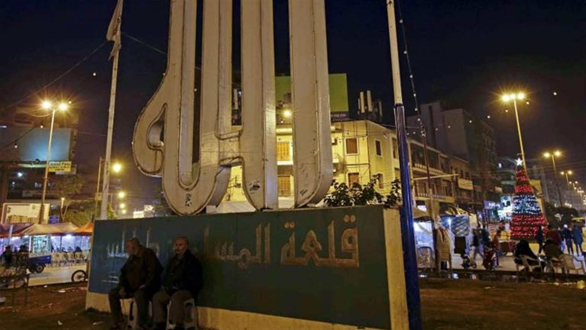 عودة الاعتصامات الى ساحة النور احتجاجًا على رفع الدعم