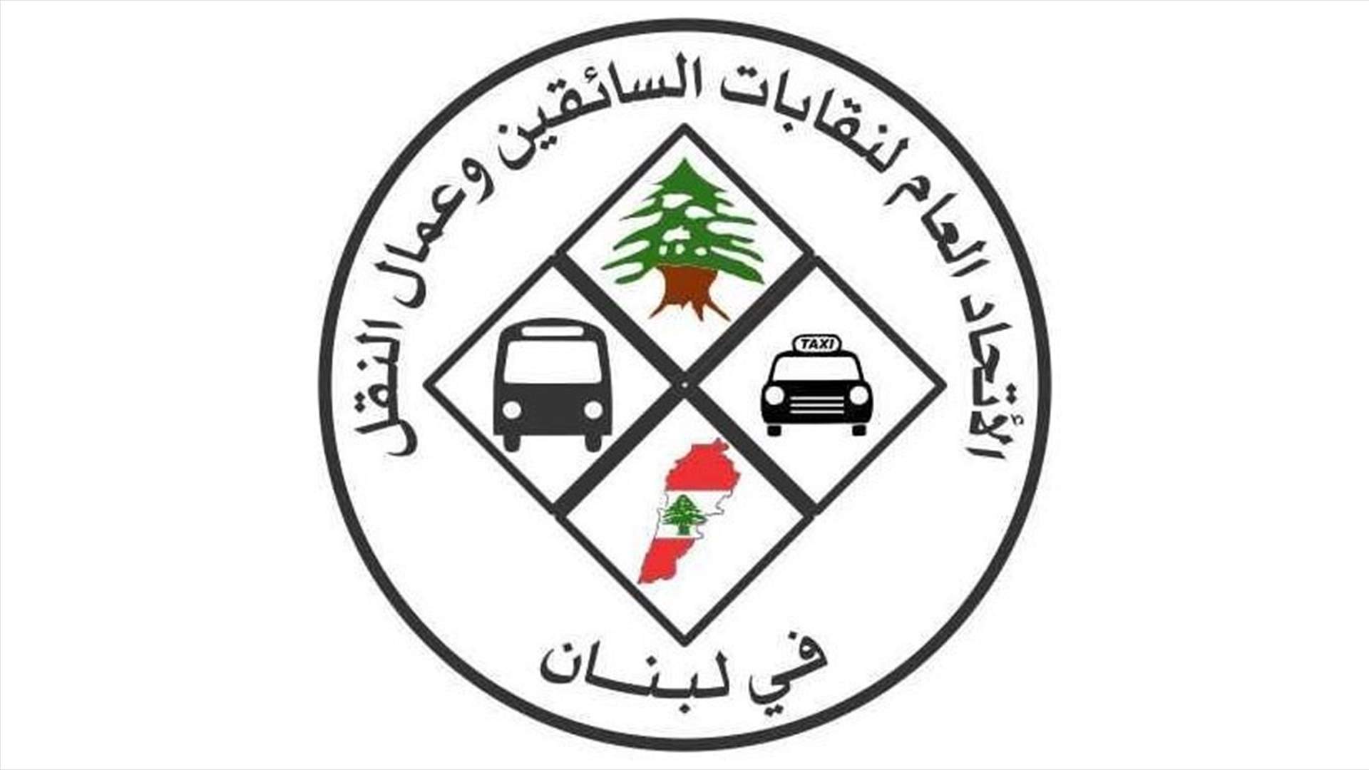 اتحاد نقابات السائقين: لاصدار كوبونات محروقات للسيارات العمومية بسعر مدعوم وإلا النزول الى الشارع