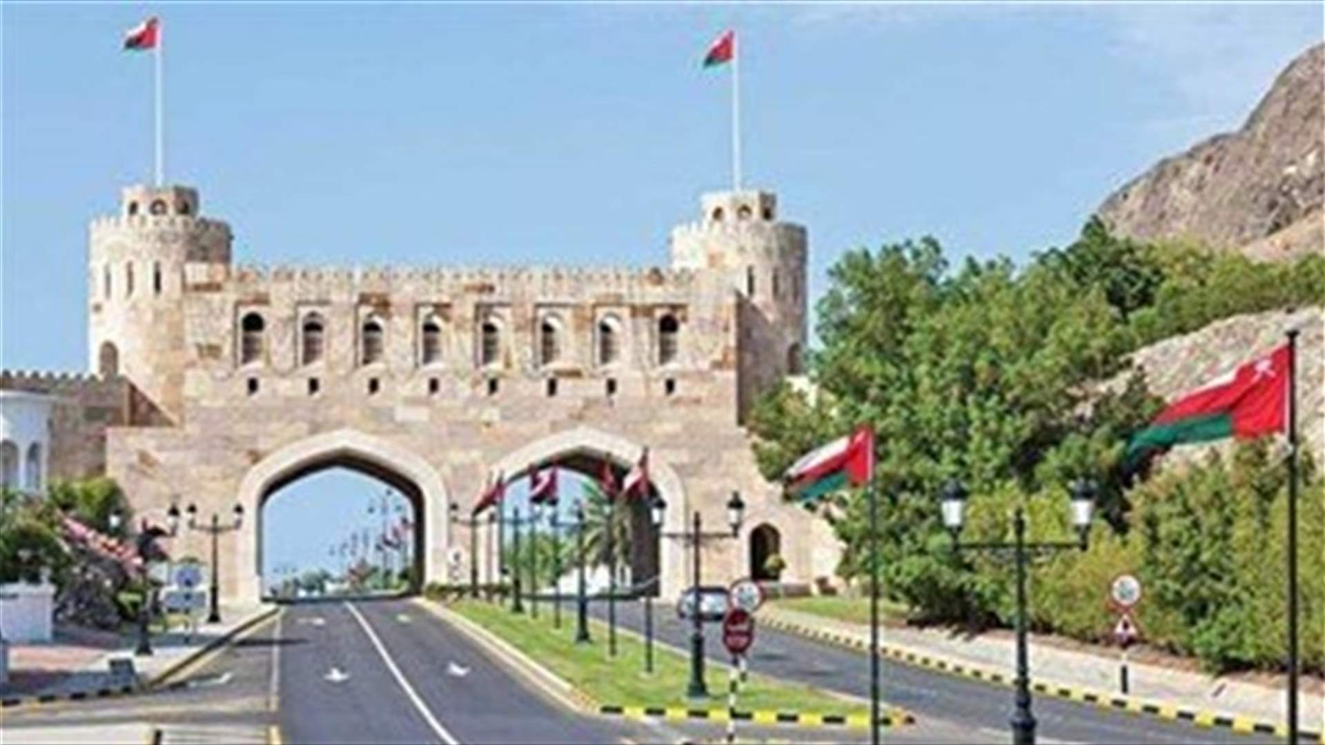 Oman to give visa-free 10-day entry to 103 countries to boost tourism