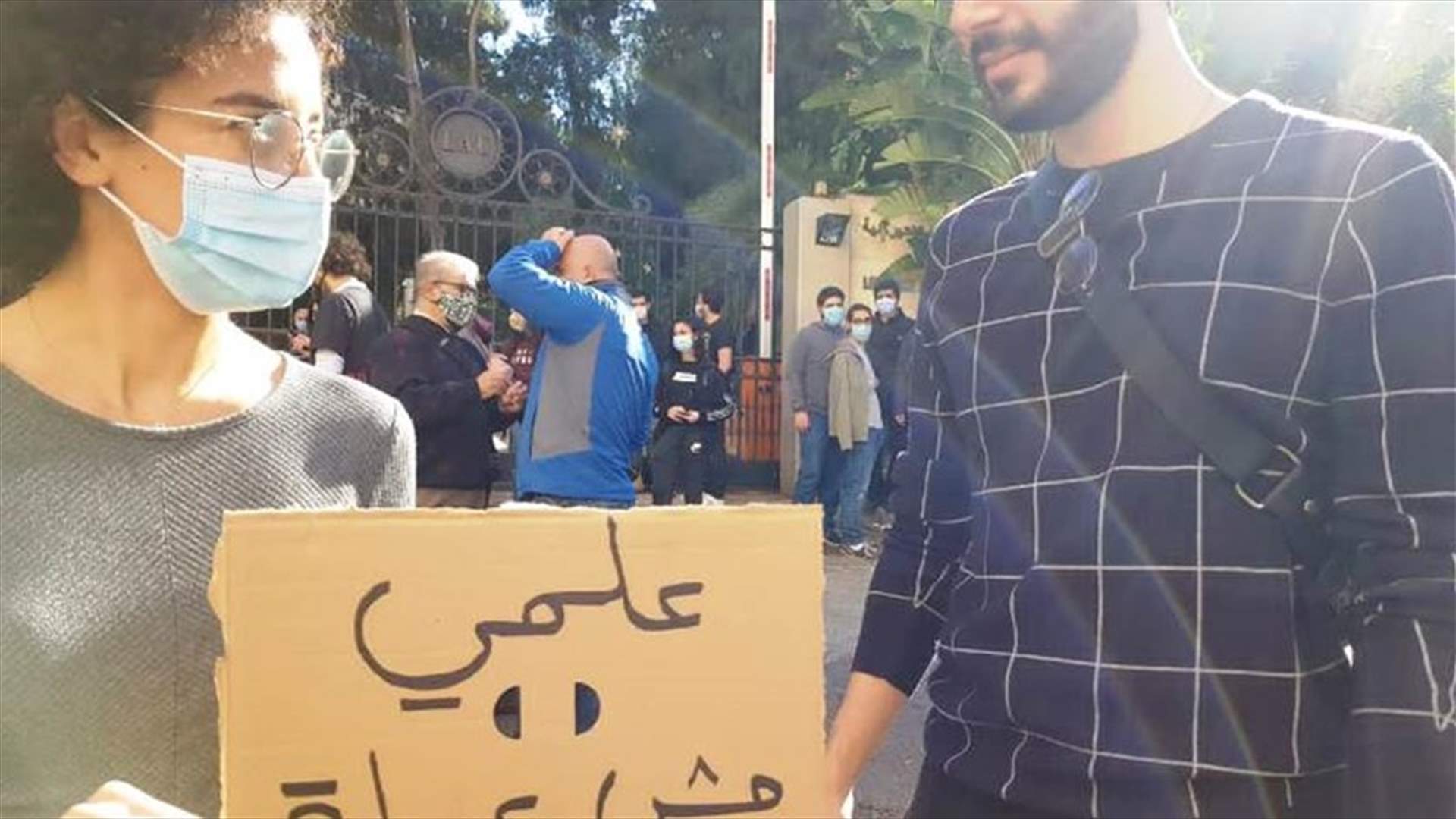 اعتصام لطلاب الجامعة اللبنانية الاميركية احتجاجا على رفع سعر الدولار الجامعي