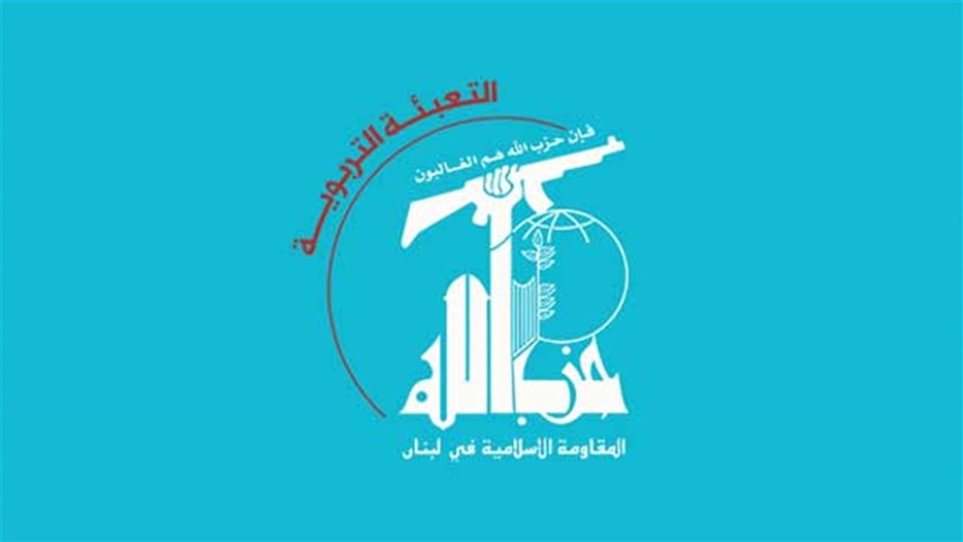 التعبئة التربوية في حزب الله تعليقا على رفع الاقساط في جامعات خاصة: المنتظر عدم اضافة مشكلات على الطلاب