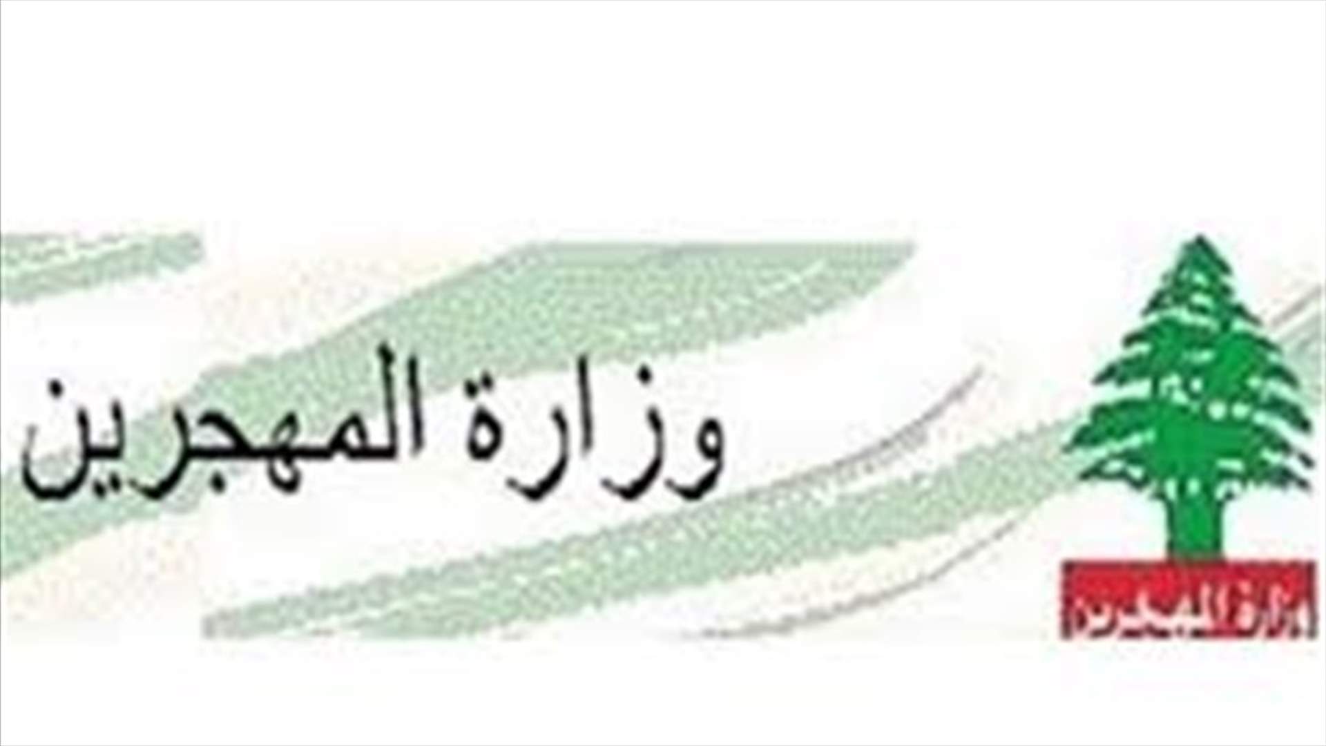 وزارة المهجرين تمدد مهلة استكمال طلبات الترميم المتضرر والاعمار