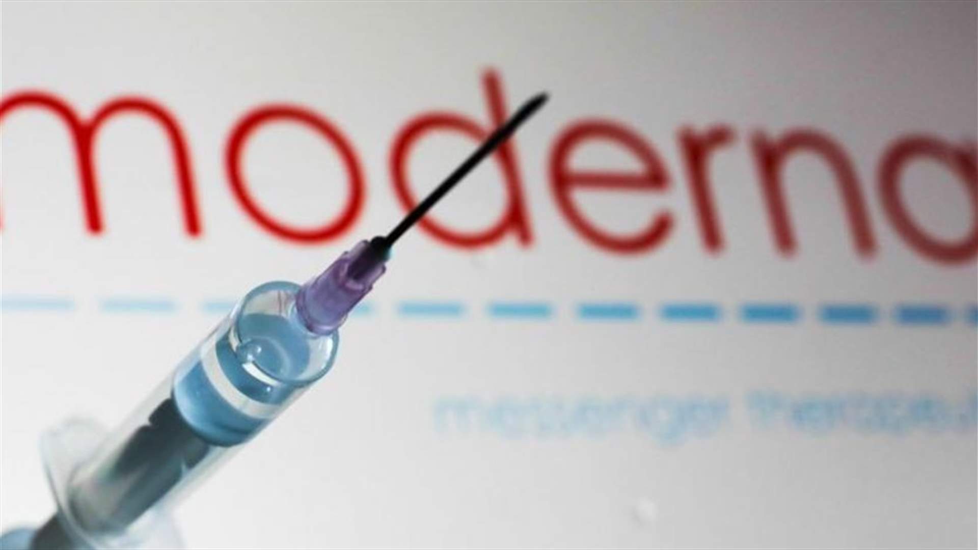 الولايات المتحدة تشتري 100 مليون جرعة إضافية من لقاح موديرنا