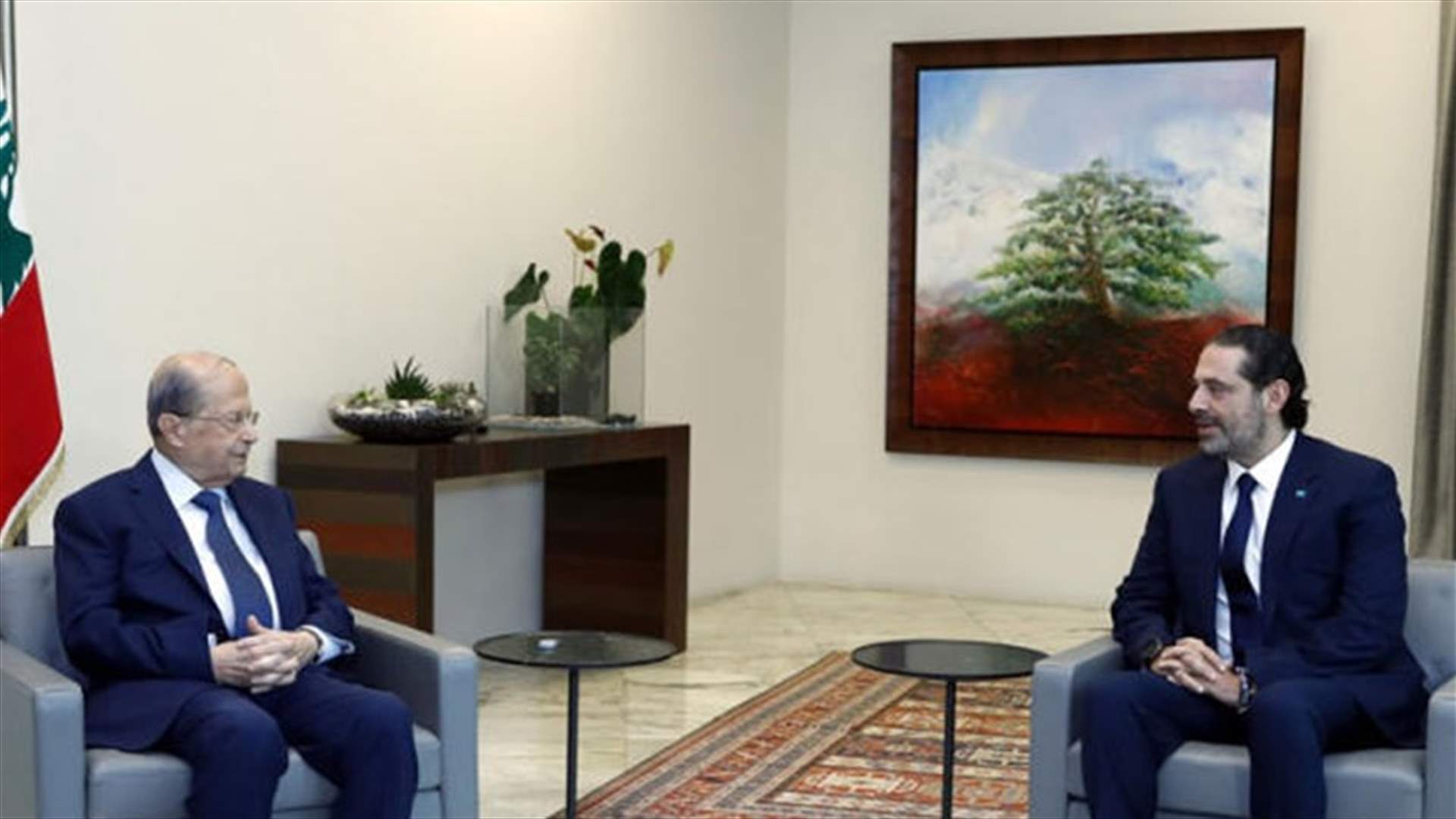 بعبدا تنتظر ردّ الحريري والأخير ينتظر رد عون... هل جُمد البحث في ملف التأليف؟ (الجمهورية)