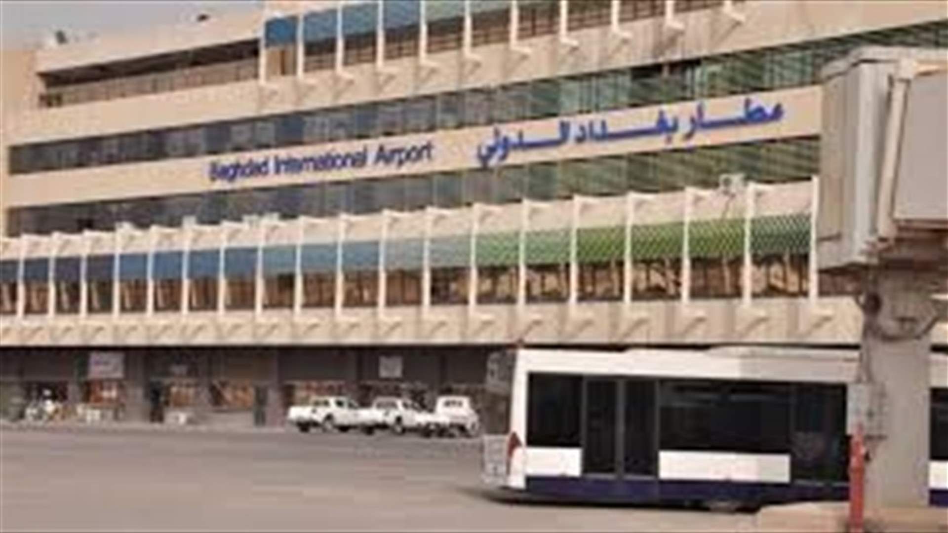 وقوع انفجار قرب مطار بغداد ... إليكم التفاصيل