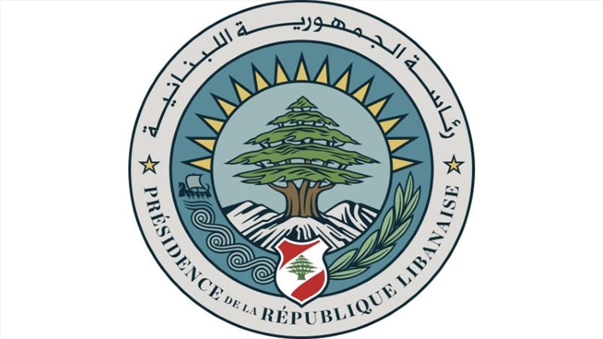 توضيح لمكتب الاعلام برئاسة الجمهورية بشأن قضية انفجار المرفأ... متى اطلع عون على وجود نيترات الأمونيوم؟