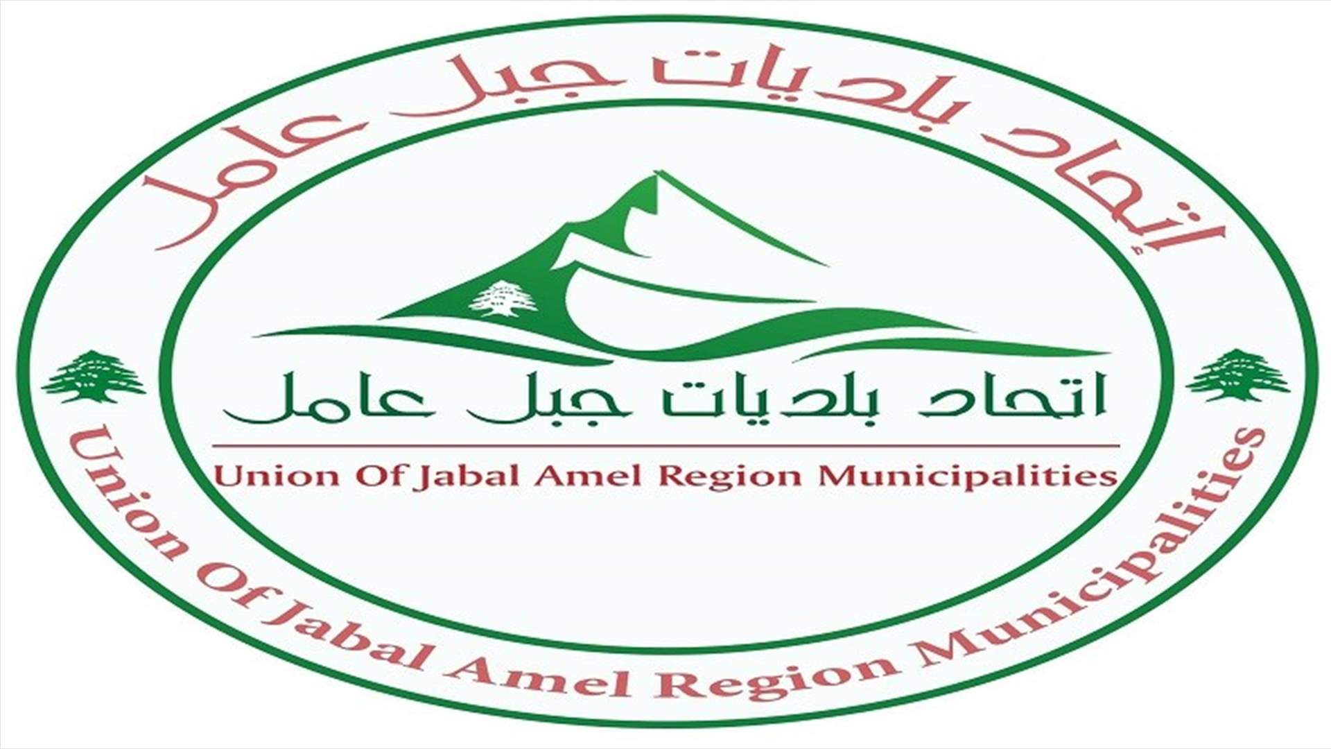 اللجنة الصحية في اتحاد بلديات جبل عامل: أنواع من الفطر تسبب حالات تسمم مميتة