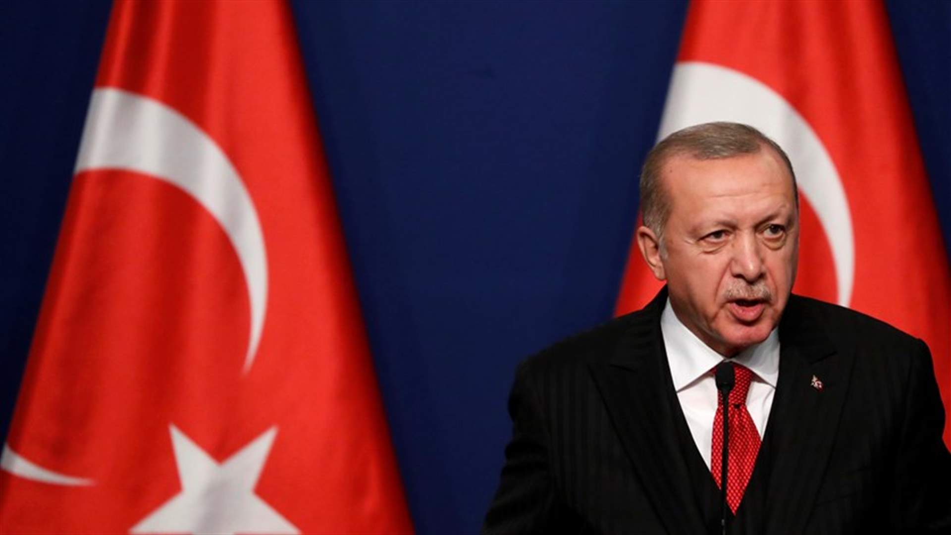 أردوغان منزعج من مضي واشنطن في عملية فرض العقوبات