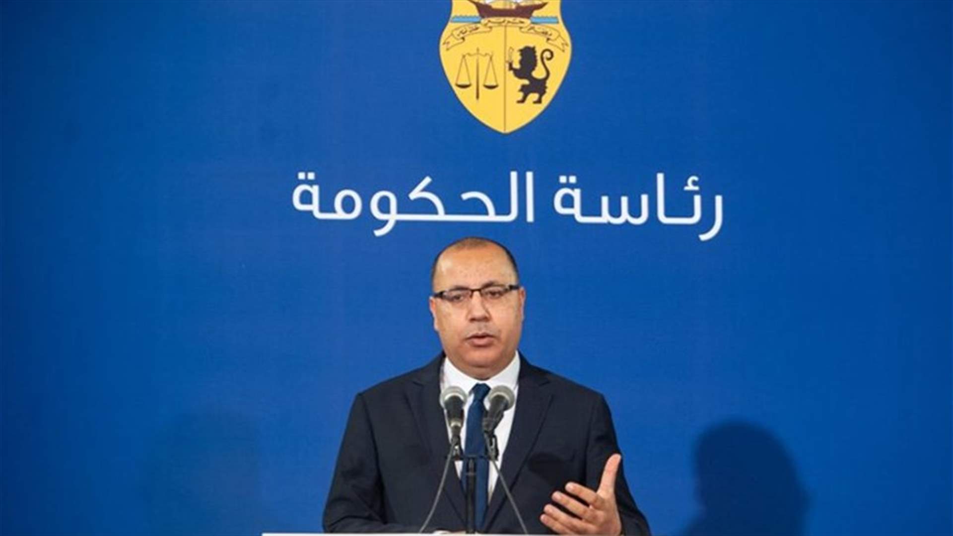 رئيس الوزراء التونسي: تطبيع العلاقات مع إسرائيل ليس مطروحًا