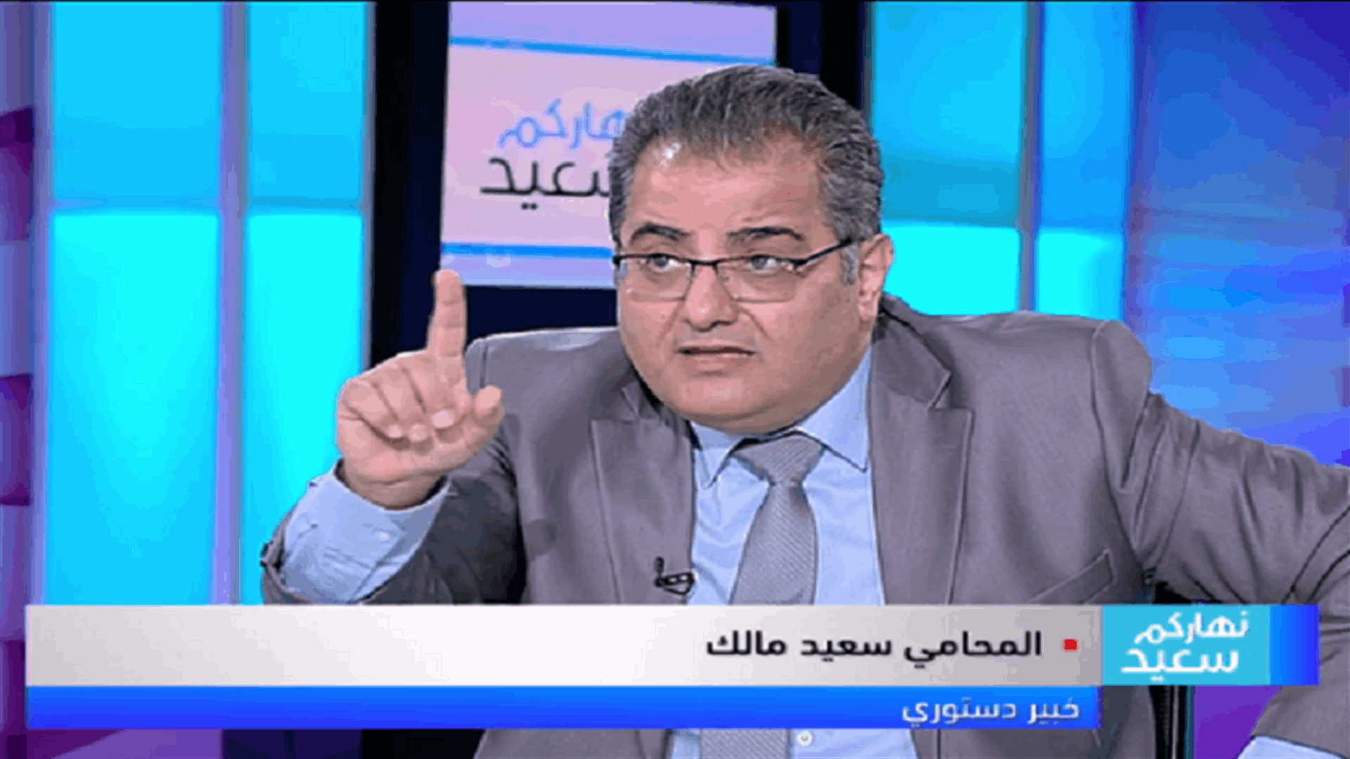 مالك للـLBCI: رئيس الجمهورية يتمتع بامتيازات أكثر من رئيس الحكومة ولا يحق لفهمي مخالفة أي قرار قضائي