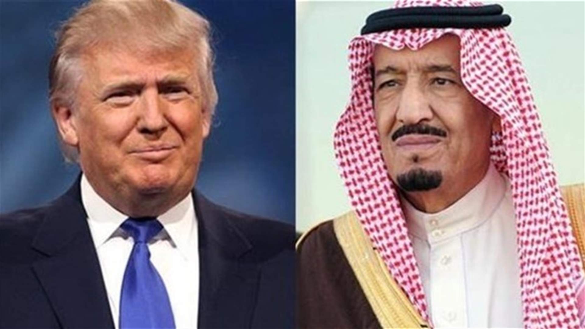 البيت الأبيض: ترامب تحدث هاتفيا إلى عاهل السعودية بشأن الأمن الإقليمي