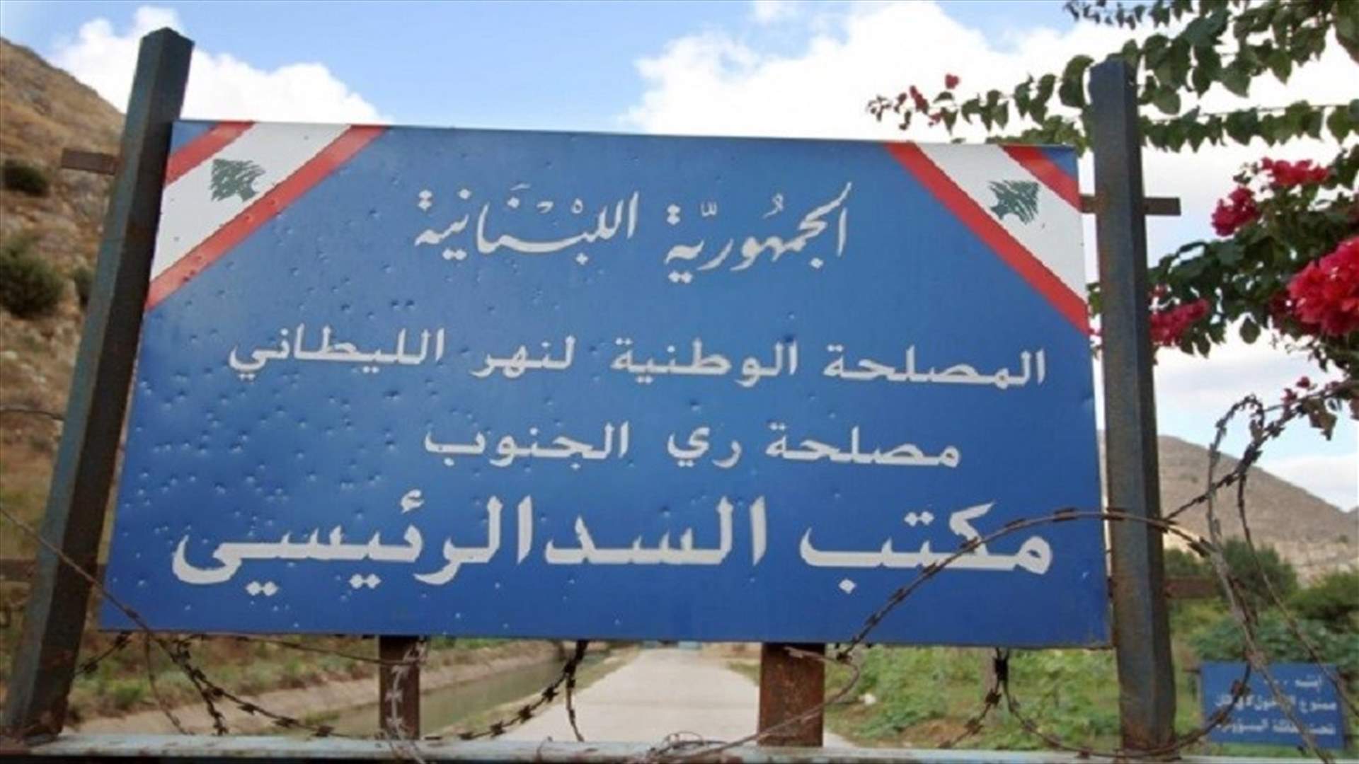 مصلحة الليطاني باشرت بإخلاء مبنى العاقبية في البيسارية بسبب مخاطره