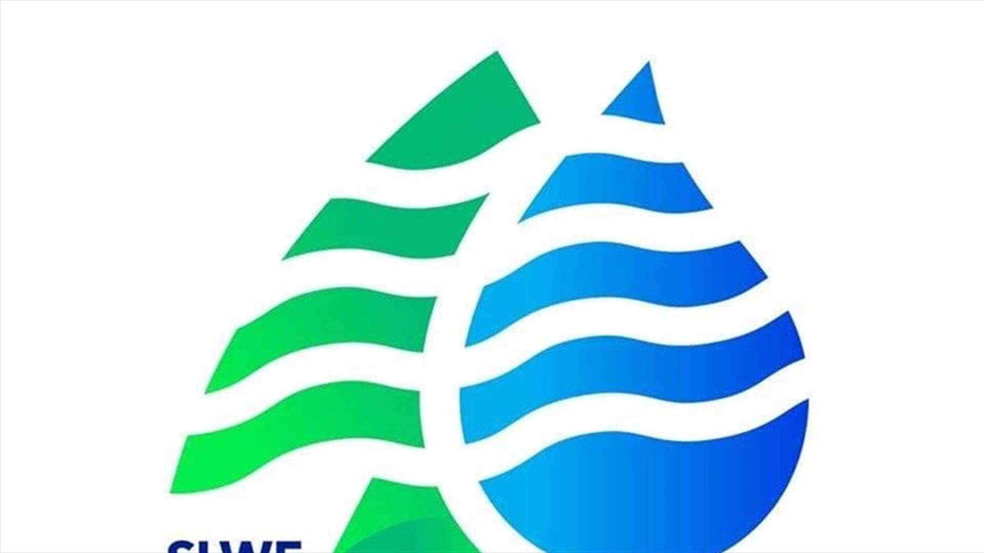 مياه الجنوب: بات بإمكان المشتركين دفع متوجباتهم أونلاين