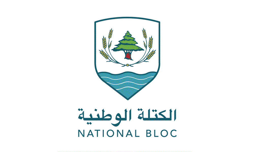 الكتلة الوطنية: جريمة الكحالة تؤكد حاجتنا إلى قضاء مستقل وأجهزة أمنية تحمي المواطن