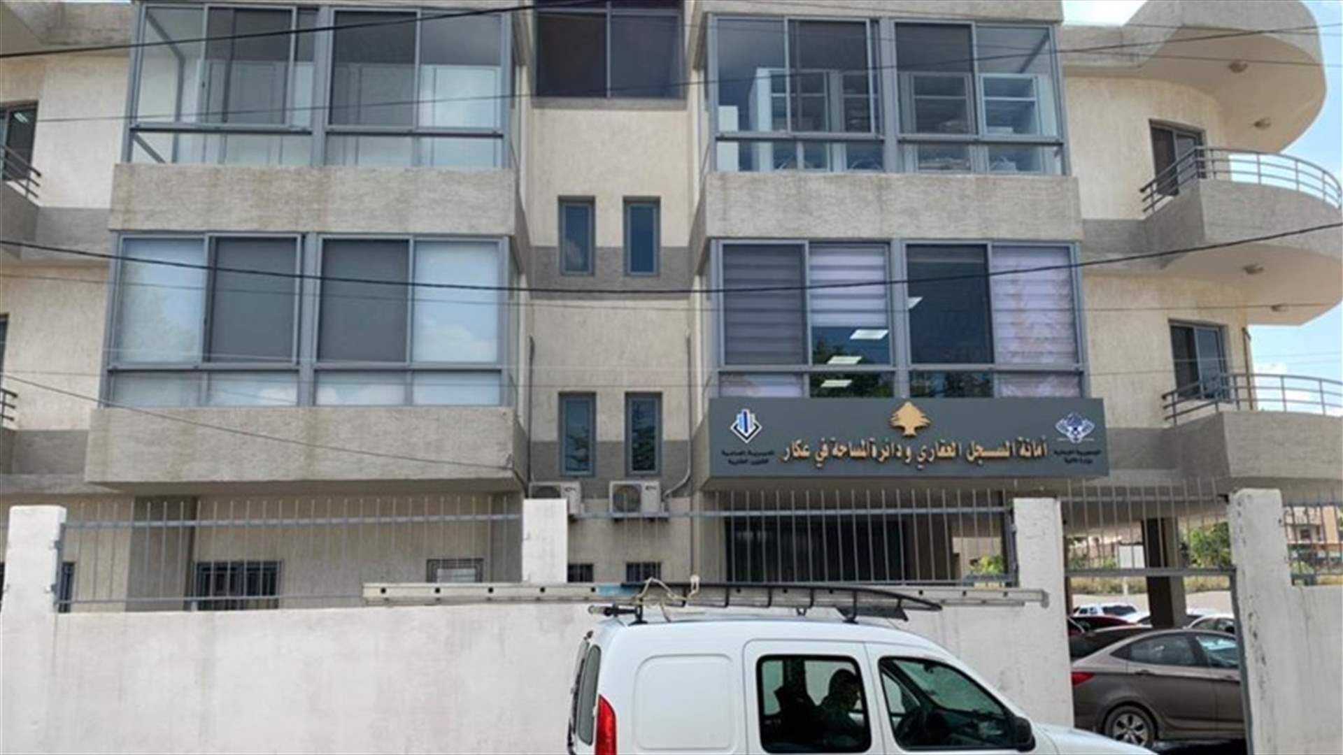 قرار بإقفال السجل العقاري ودائرة المساحة في حلبا لثبوت اصابة احد الموظفين