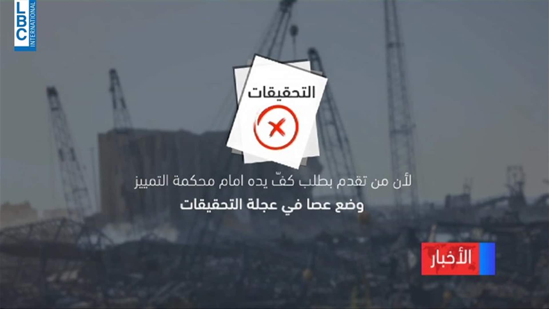 LBCI