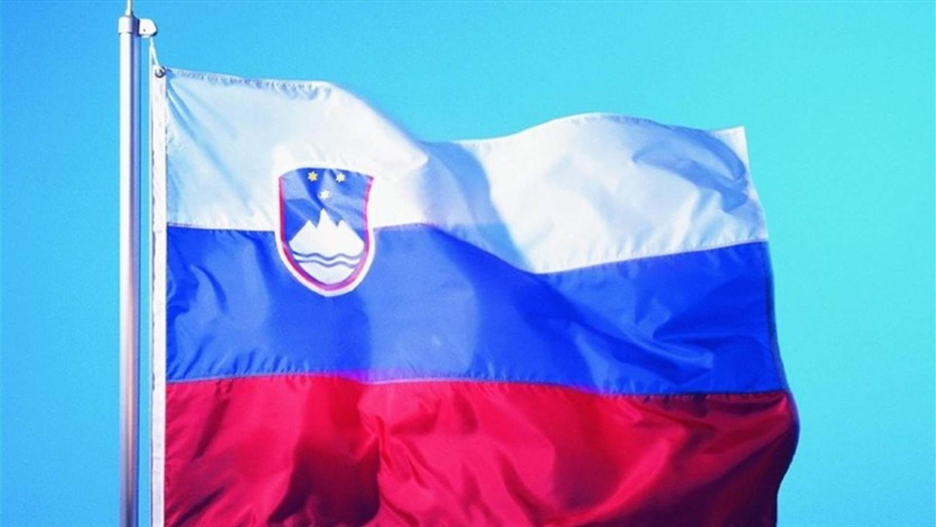 إغلاق محطة نووية في سلوفينيا جراء الزلزال في كرواتيا