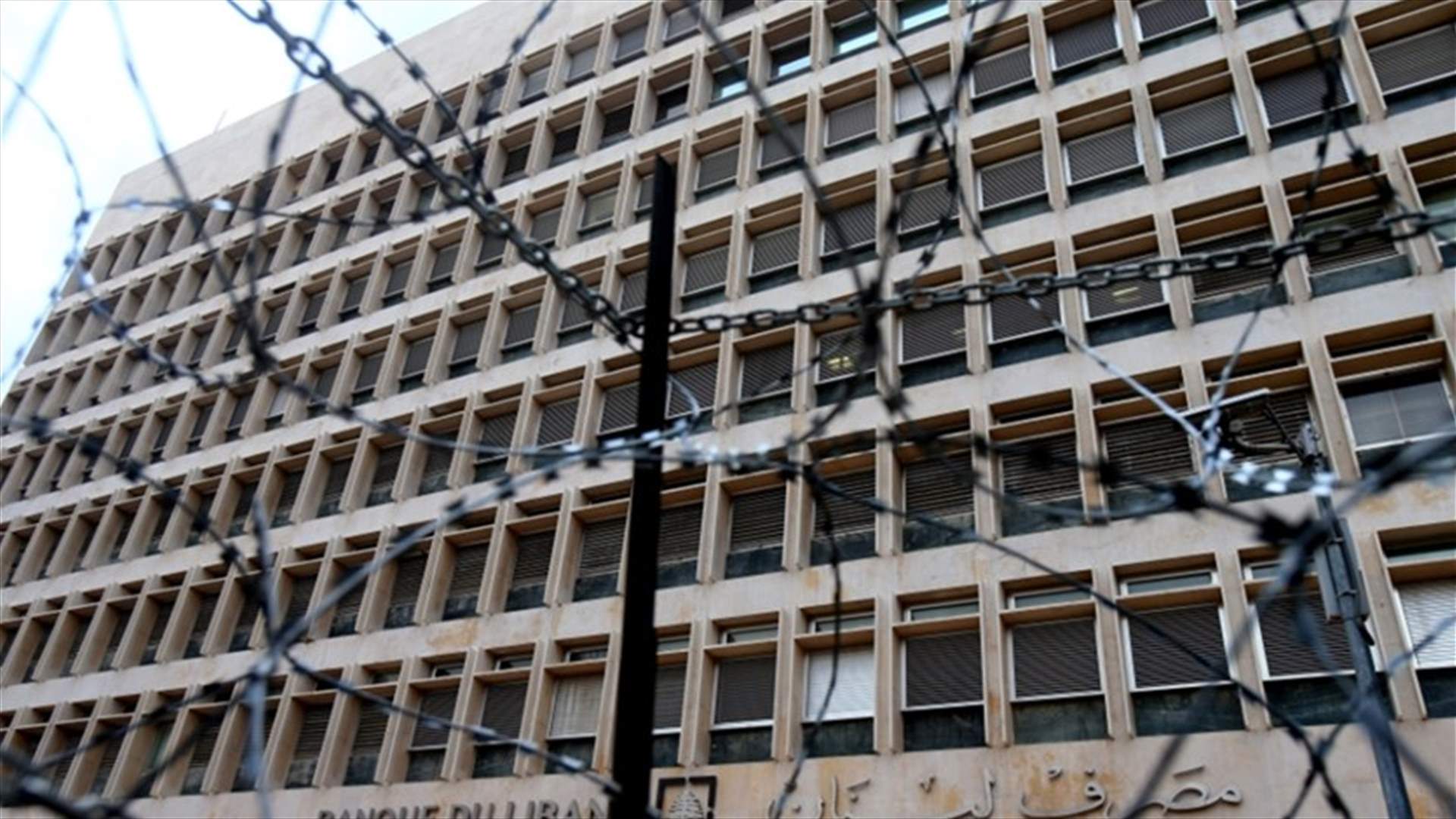 من إيجابيات مجلس النقد إعطاء الثقة بالليرة... ولكن ماذا عن تطبيقه؟(الأخبار)