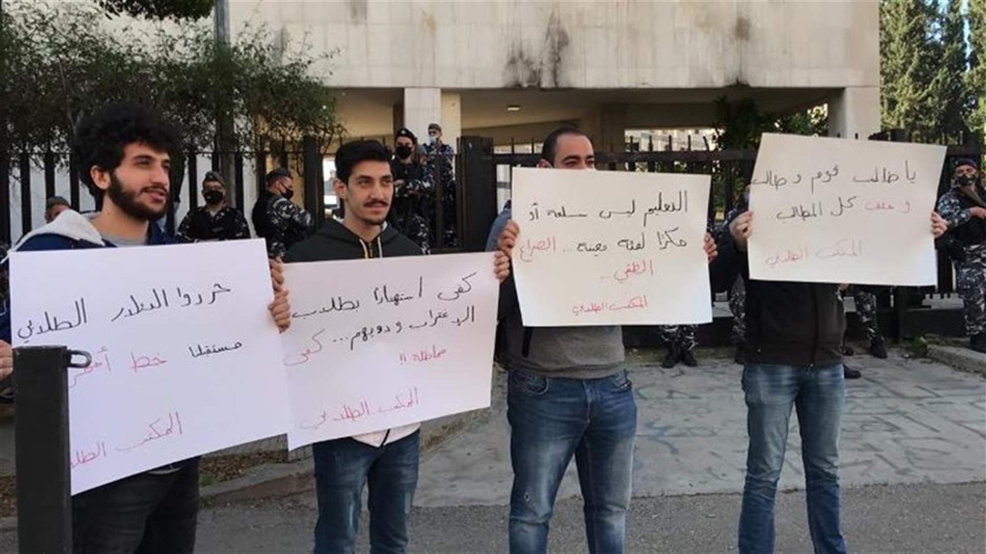 وقفة احتجاجية أمام المصرف المركزي في صيدا للمطالبة بتحرير الدولار الطالبي