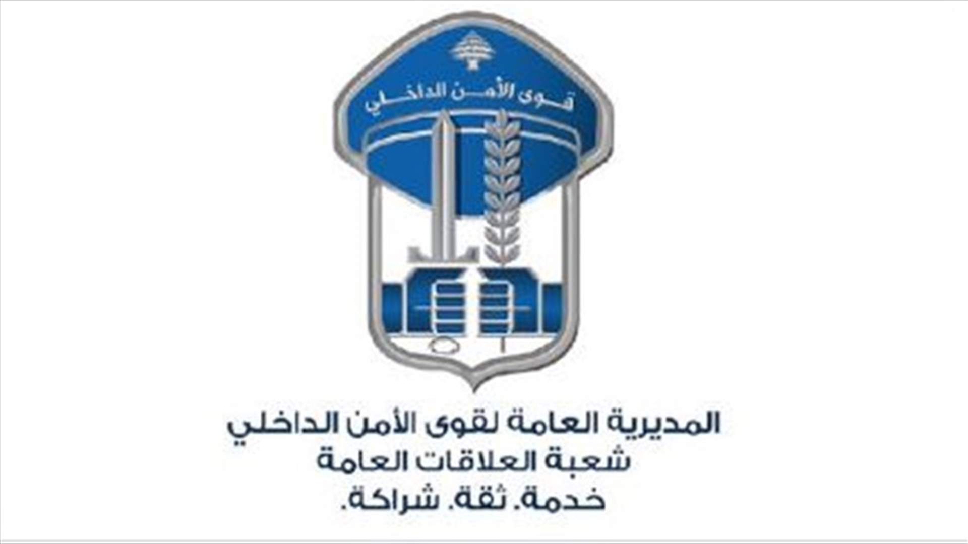 قوى الامن تحذر من تساقط الرصاص الطائش في المطار ...