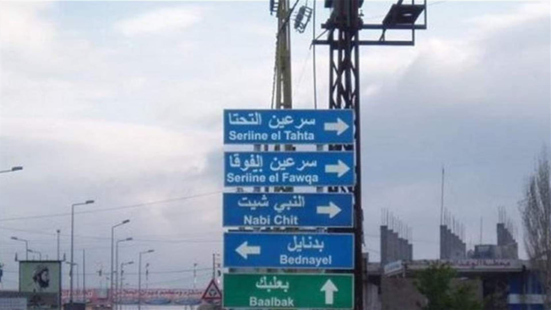 محتجون يقطعون طريق عام رياق بعلبك ... ما السبب؟