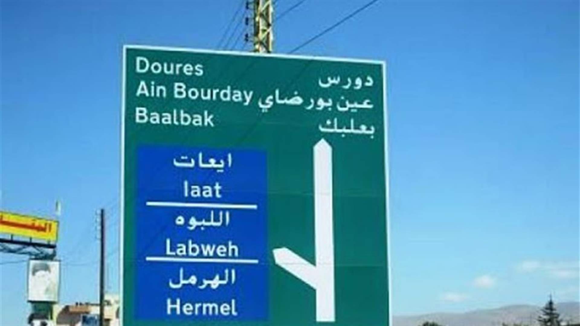 الاعتداء بالعصي على طبيب في دورس بعلبك...