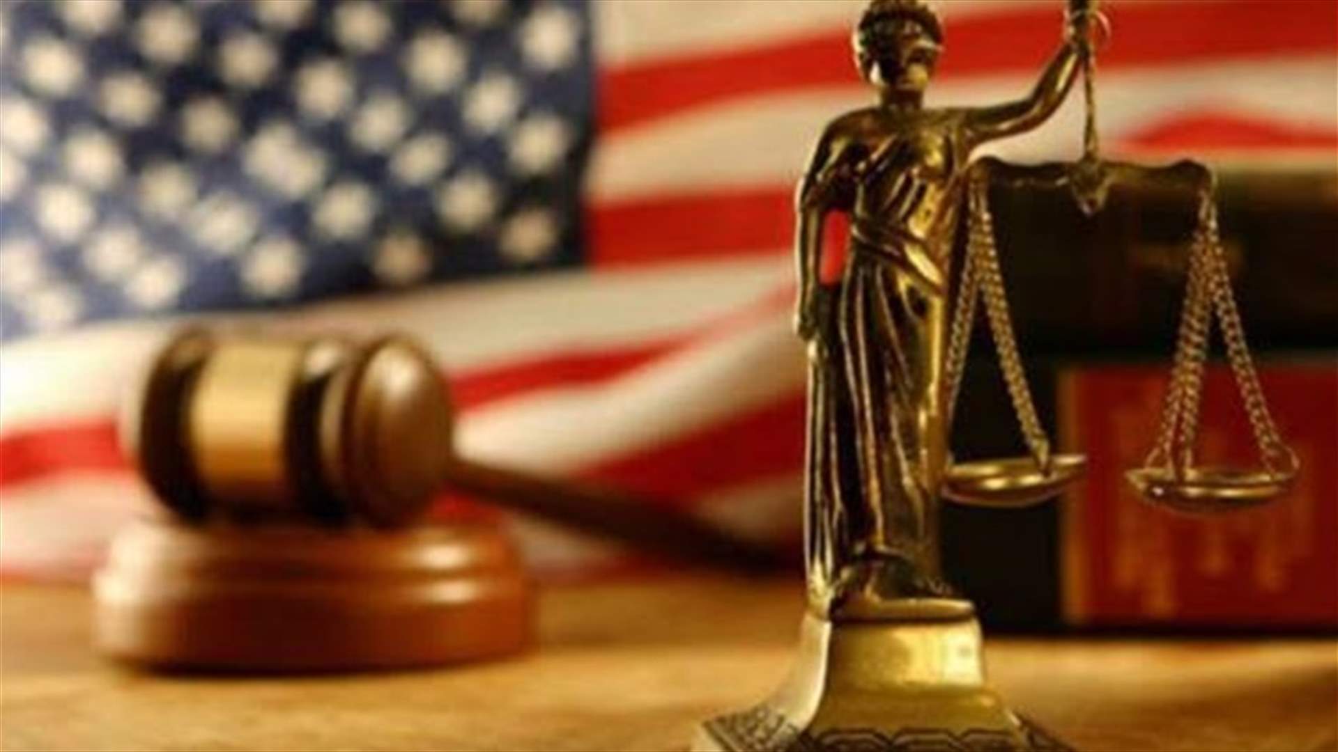 محكمة أميركية ترفض دعوى أحد أعضاء الكونغرس لإبطال نتيجة الانتخابات