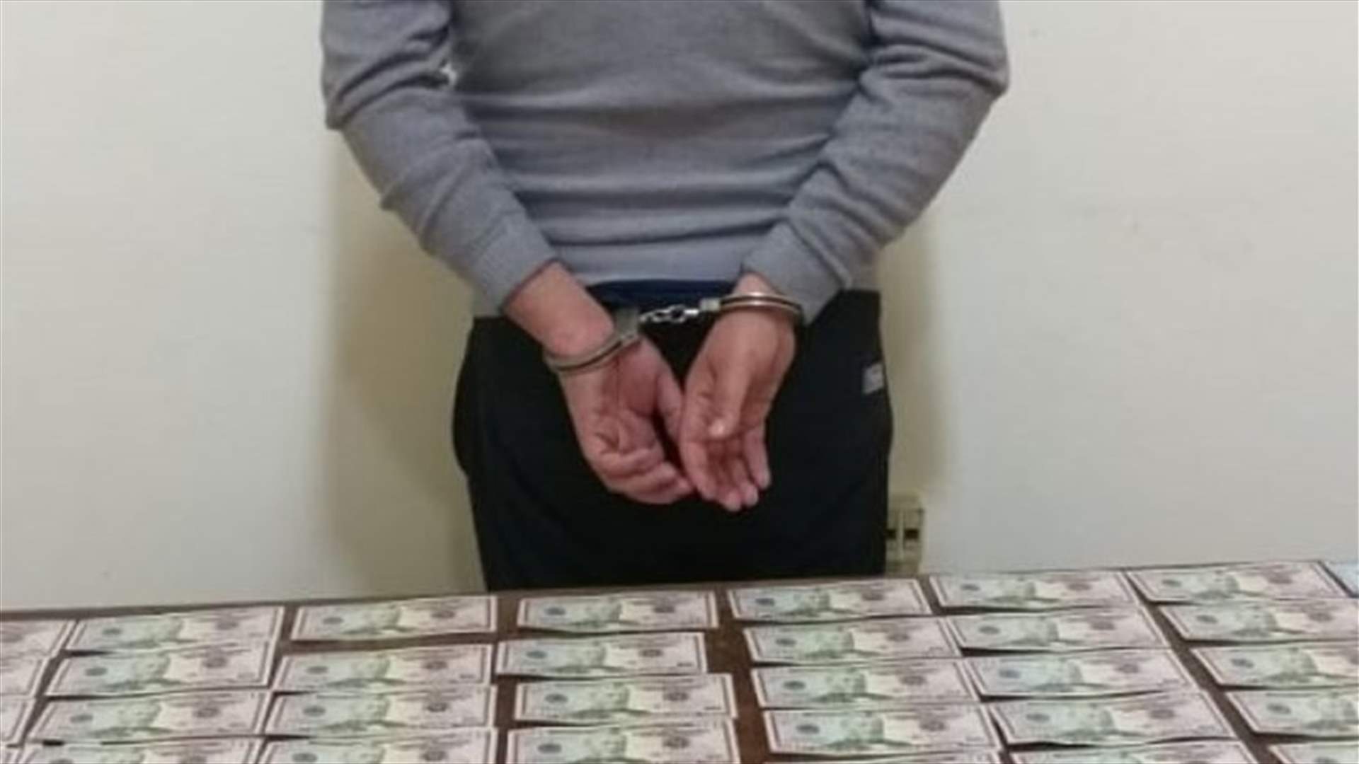 توقيف مروّج عملات مزيّفة في منطقة الحمرا- بيروت