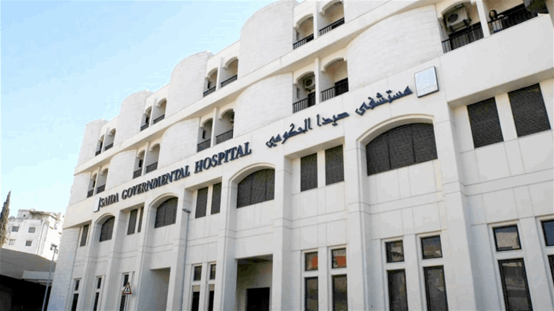 اعتداء على طبيب في صيدا... ماذا حصل؟
