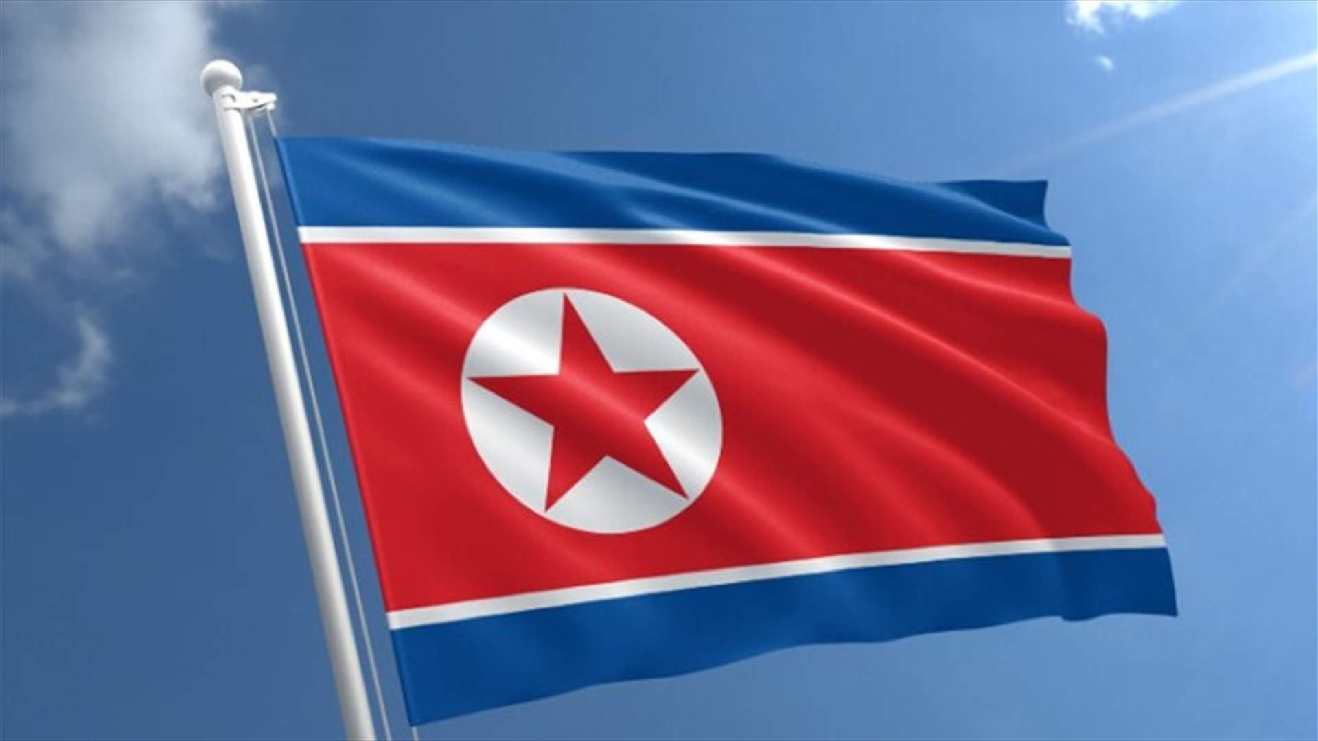 الحزب الحاكم في كوريا الشمالية يعقد أول مؤتمر عام له منذ خمس سنوات