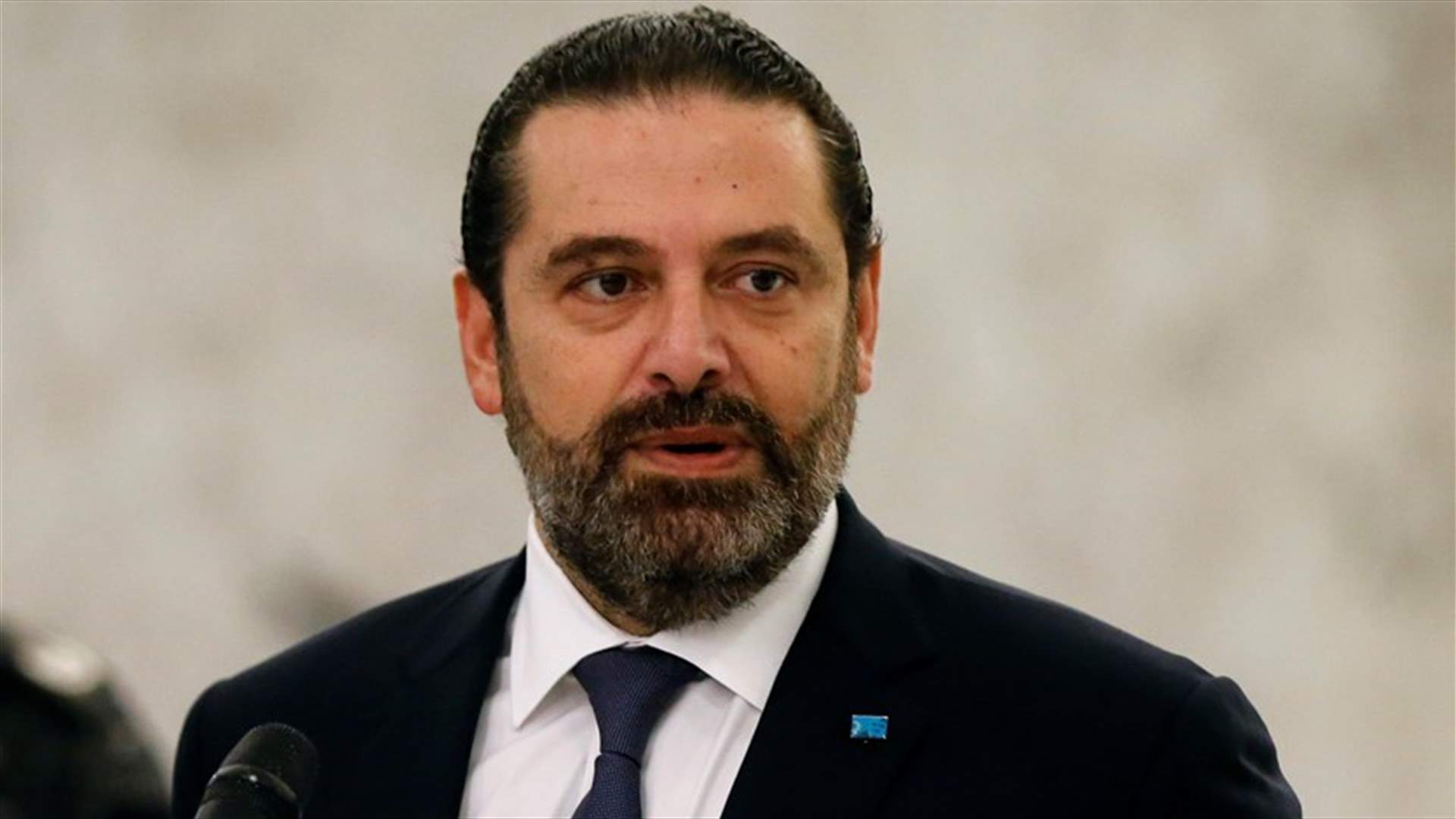 الحريري: قمة &quot;العلا&quot; تؤسس لمرحلة جديدة من العمل العربي المشترك