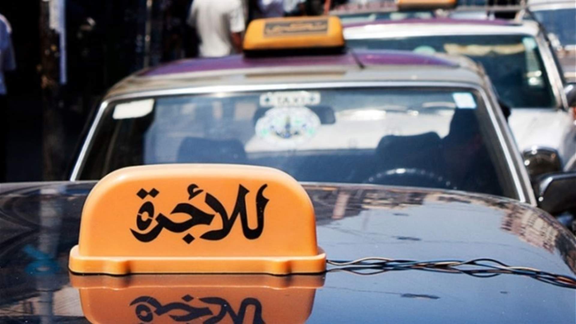 السائقون العموميون: لاستثناء الأوتوبيس والفان من الإقفال