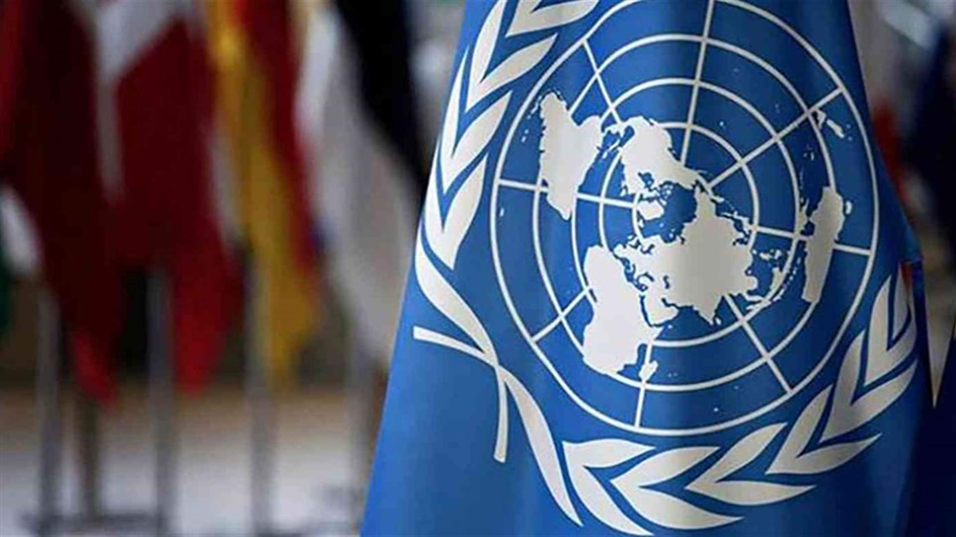 الأمم المتحدة: اقتحام الكابيتول نتيجة "للتحريض على العنف والكراهية"